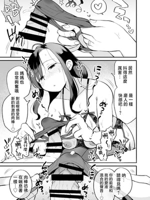 [めぎつねワークス] グイグイくる義母とAV鑑賞～ラブホテル編～ [中国翻訳]_04_honpen_033