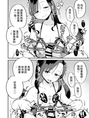[めぎつねワークス] グイグイくる義母とAV鑑賞～ラブホテル編～ [中国翻訳]_04_honpen_034