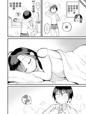 [めぎつねワークス] グイグイくる義母とAV鑑賞～ラブホテル編～ [中国翻訳]_04_honpen_060