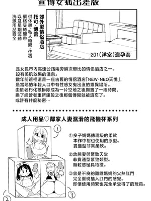 [めぎつねワークス] グイグイくる義母とAV鑑賞～ラブホテル編～ [中国翻訳]_04_honpen_071