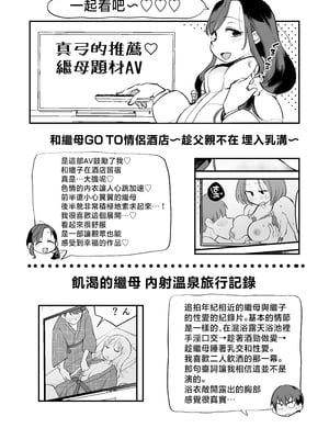 [めぎつねワークス] グイグイくる義母とAV鑑賞～ラブホテル編～ [中国翻訳]_04_honpen_072