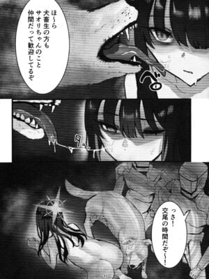 (C104) [こじつケダモノch(ケダモノch)] _穢れは畜獣とともに (ブルーアーカイブ)_30