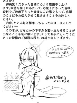 (C104) [こじつケダモノch(ケダモノch)] _穢れは畜獣とともに (ブルーアーカイブ)_51