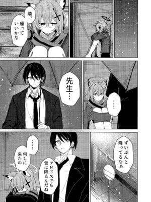 (C105) [ころころサイコロ (ちょこだいす)] 君がもう一度で歩めるように (ブルーアーカイブ)_07
