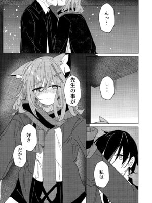(C105) [ころころサイコロ (ちょこだいす)] 君がもう一度で歩めるように (ブルーアーカイブ)_09