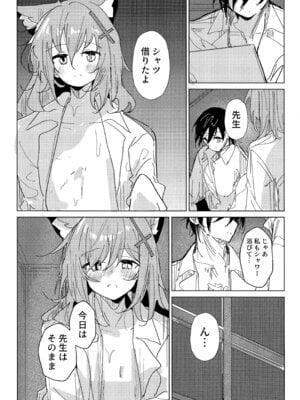 (C105) [ころころサイコロ (ちょこだいす)] 君がもう一度で歩めるように (ブルーアーカイブ)_15