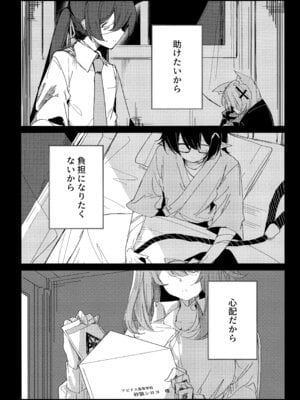(C105) [ころころサイコロ (ちょこだいす)] 君がもう一度で歩めるように (ブルーアーカイブ)_28