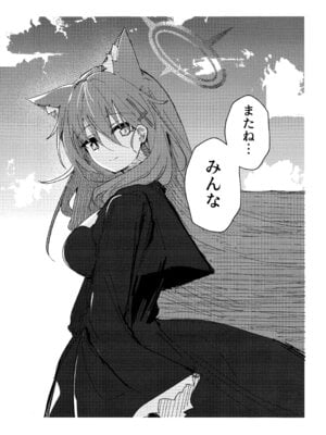 (C105) [ころころサイコロ (ちょこだいす)] 君がもう一度で歩めるように (ブルーアーカイブ)_36