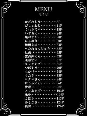 (C105) [つきのちかけいこく (よろず)] メンズエステ百花繚乱 (ブルーアーカイブ) [DL版]_003