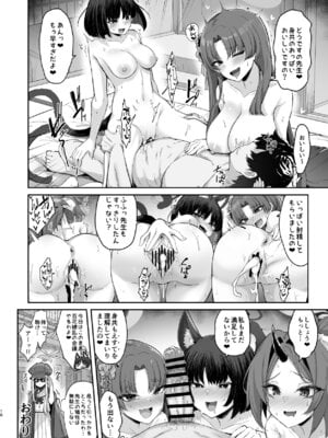 (C105) [つきのちかけいこく (よろず)] メンズエステ百花繚乱 (ブルーアーカイブ) [DL版]_009