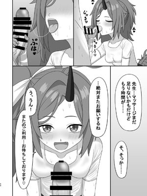 (C105) [つきのちかけいこく (よろず)] メンズエステ百花繚乱 (ブルーアーカイブ) [DL版]_043