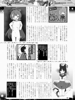 (C105) [つきのちかけいこく (よろず)] メンズエステ百花繚乱 (ブルーアーカイブ) [DL版]_067