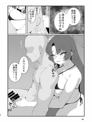 (C105) [つきのちかけいこく (よろず)] メンズエステ百花繚乱 (ブルーアーカイブ) [DL版]_093