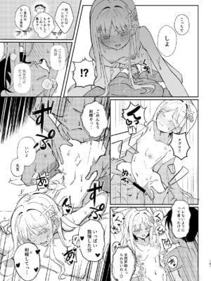 (C105) [つきのちかけいこく (よろず)] メンズエステ百花繚乱 (ブルーアーカイブ) [DL版]_100