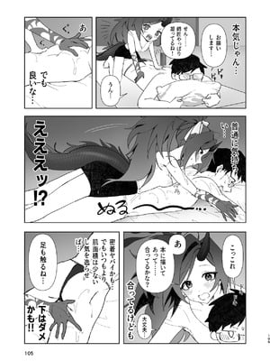 (C105) [つきのちかけいこく (よろず)] メンズエステ百花繚乱 (ブルーアーカイブ) [DL版]_104