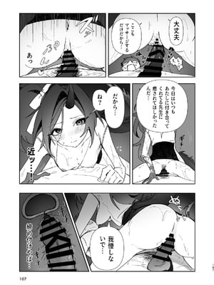 (C105) [つきのちかけいこく (よろず)] メンズエステ百花繚乱 (ブルーアーカイブ) [DL版]_106