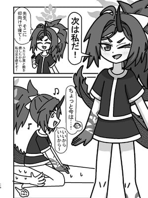 (C105) [つきのちかけいこく (よろず)] メンズエステ百花繚乱 (ブルーアーカイブ) [DL版]_115