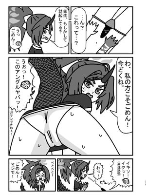 (C105) [つきのちかけいこく (よろず)] メンズエステ百花繚乱 (ブルーアーカイブ) [DL版]_116