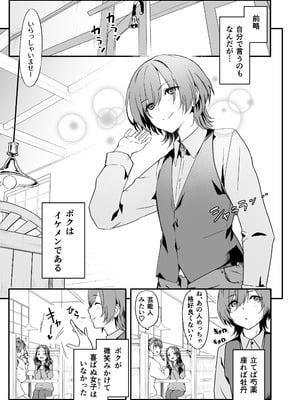 [TJ_studio (冬至)] 女装王子はわからせたい！[DL版]_03