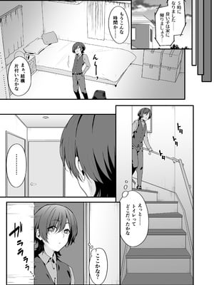 [TJ_studio (冬至)] 女装王子はわからせたい！[DL版]_09