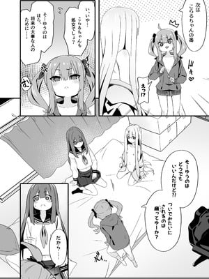 [TJ_studio (冬至)] 女装王子はわからせたい！[DL版]_32