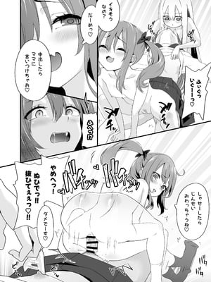 [TJ_studio (冬至)] 女装王子はわからせたい！[DL版]_38