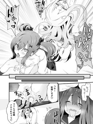 [TJ_studio (冬至)] 女装王子はわからせたい！[DL版]_40