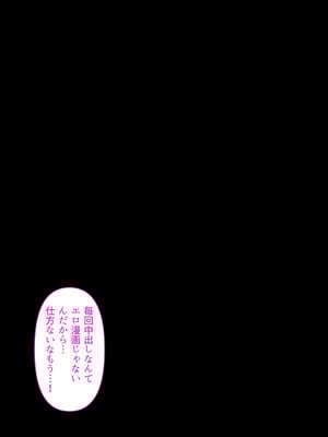 [くすりゆび] 会社のTier1喪女とオタクセックス II_011