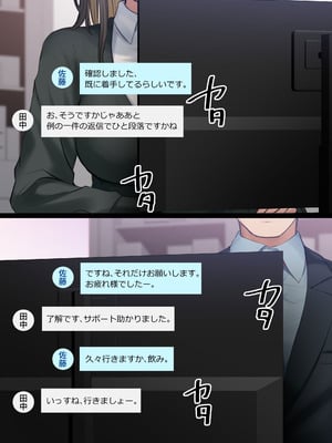 [くすりゆび] 会社のTier1喪女とオタクセックス II_013