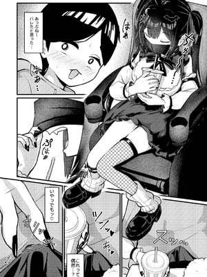 [ちりめんなおゆき (なおゆき)] ひねくれ童貞がオフ会行ったらサキュバスにおちんちん挿入告白(プロポーズ)しちゃった話 [DL版]_15