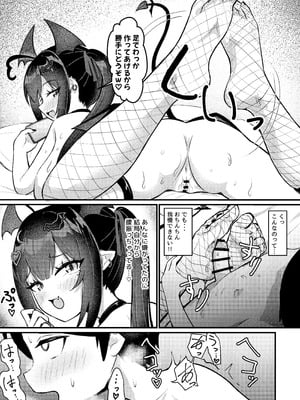 [ちりめんなおゆき (なおゆき)] ひねくれ童貞がオフ会行ったらサキュバスにおちんちん挿入告白(プロポーズ)しちゃった話 [DL版]_48