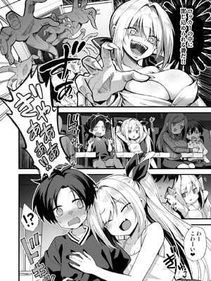 [悪転奏進 (黒糖ニッケ)] 快談都市伝説 突然性格が変わった幼馴染と恋愛してたら孕ませてしまった話 [DL版]_012