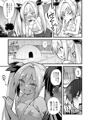 [悪転奏進 (黒糖ニッケ)] 快談都市伝説 突然性格が変わった幼馴染と恋愛してたら孕ませてしまった話 [DL版]_017