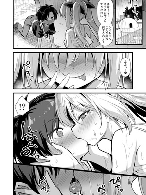 [悪転奏進 (黒糖ニッケ)] 快談都市伝説 突然性格が変わった幼馴染と恋愛してたら孕ませてしまった話 [DL版]_018