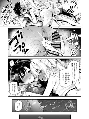 [悪転奏進 (黒糖ニッケ)] 快談都市伝説 突然性格が変わった幼馴染と恋愛してたら孕ませてしまった話 [DL版]_031