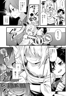 [悪転奏進 (黒糖ニッケ)] 快談都市伝説 突然性格が変わった幼馴染と恋愛してたら孕ませてしまった話 [DL版]_035