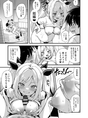 [悪転奏進 (黒糖ニッケ)] 快談都市伝説 突然性格が変わった幼馴染と恋愛してたら孕ませてしまった話 [DL版]_047