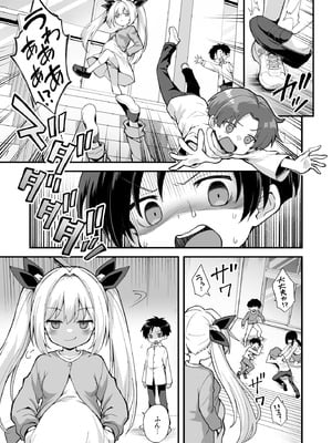 [悪転奏進 (黒糖ニッケ)] 快談都市伝説 突然性格が変わった幼馴染と恋愛してたら孕ませてしまった話 [DL版]_061