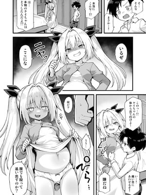 [悪転奏進 (黒糖ニッケ)] 快談都市伝説 突然性格が変わった幼馴染と恋愛してたら孕ませてしまった話 [DL版]_066