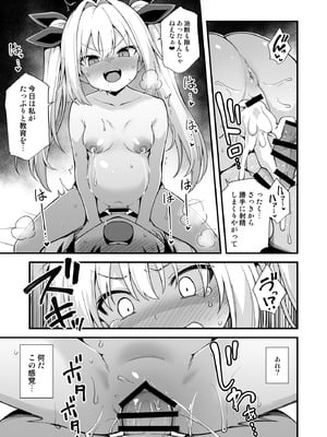 [悪転奏進 (黒糖ニッケ)] 快談都市伝説 突然性格が変わった幼馴染と恋愛してたら孕ませてしまった話 [DL版]_079