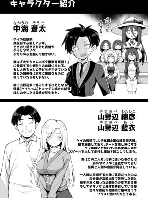 [悪転奏進 (黒糖ニッケ)] 快談都市伝説 突然性格が変わった幼馴染と恋愛してたら孕ませてしまった話 [DL版]_104