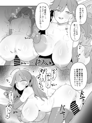 [練り物工場 (よろず)] 学マスドスケベ合同誌『学園イキスギマスター 2』(学園アイドルマスター) [DL版]_09