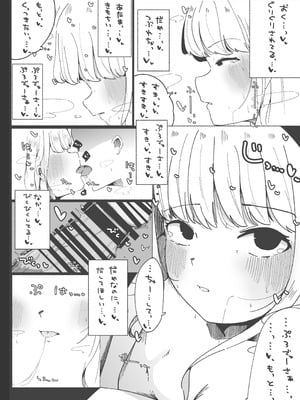 [練り物工場 (よろず)] 学マスドスケベ合同誌『学園イキスギマスター 2』(学園アイドルマスター) [DL版]_20