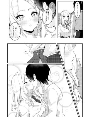 [練り物工場 (よろず)] 学マスドスケベ合同誌『学園イキスギマスター 2』(学園アイドルマスター) [DL版]_34