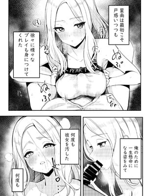[練り物工場 (よろず)] 学マスドスケベ合同誌『学園イキスギマスター 2』(学園アイドルマスター) [DL版]_38