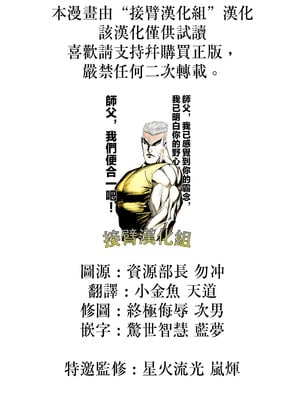 (C104) [妖滅堂 (ヤサカニ・アン)] となりの乳王さま九幕 (Fate／Grand Order) [接臂汉化组汉化]_03