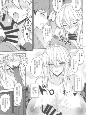 (C104) [妖滅堂 (ヤサカニ・アン)] となりの乳王さま九幕 (Fate／Grand Order) [接臂汉化组汉化]_21