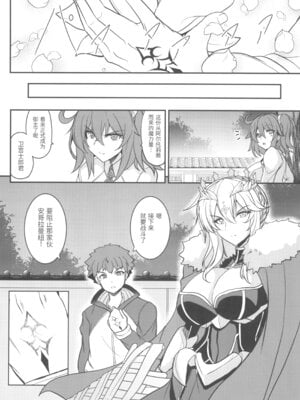 (C104) [妖滅堂 (ヤサカニ・アン)] となりの乳王さま九幕 (Fate／Grand Order) [接臂汉化组汉化]_34