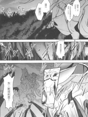 (C104) [妖滅堂 (ヤサカニ・アン)] となりの乳王さま九幕 (Fate／Grand Order) [接臂汉化组汉化]_39