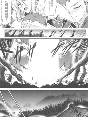 (C104) [妖滅堂 (ヤサカニ・アン)] となりの乳王さま九幕 (Fate／Grand Order) [接臂汉化组汉化]_42